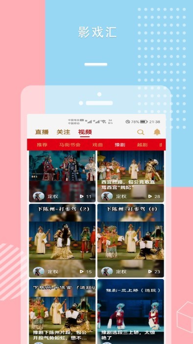 影戏汇app 截图1