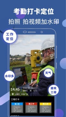 元道相机app 截图1