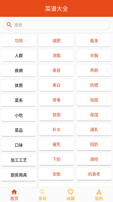 万能饭匙app v2.1.0 安卓版