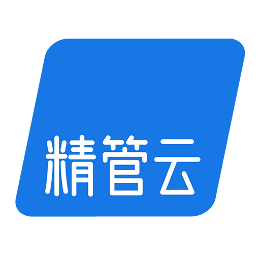 精管云app