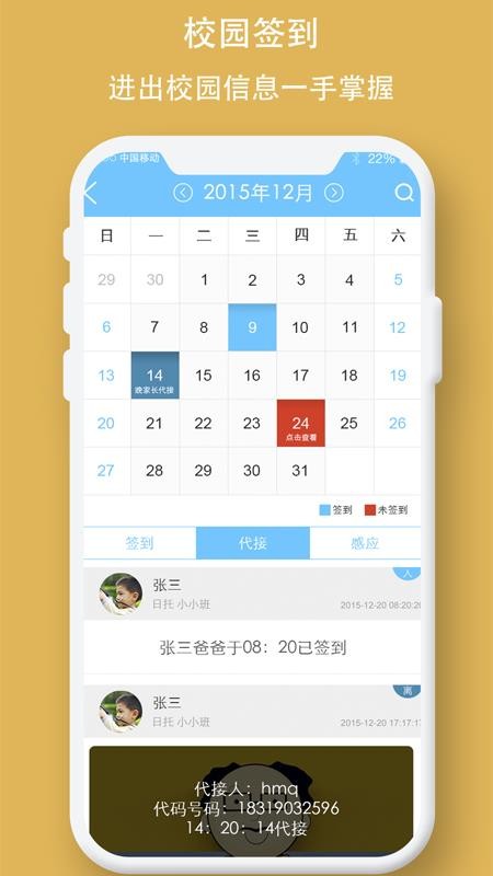 学士嘉最新版 2.0.5 截图3