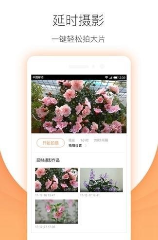 小明摄像机app 1.2.7 截图3