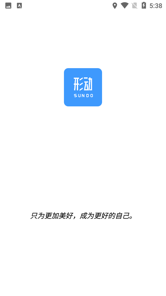 形动app