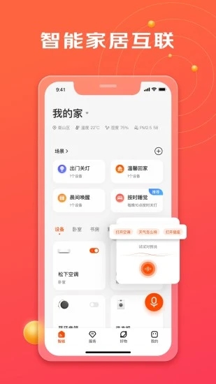 京东小家app 截图4