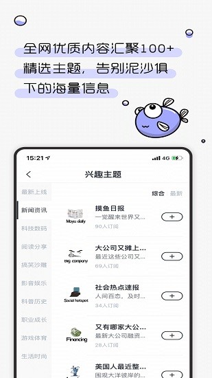 摸鱼kik官方版 截图3