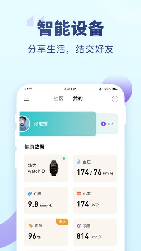 老来健康 截图3