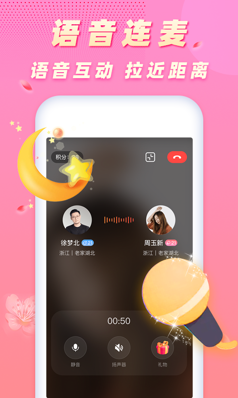 遇桃花app