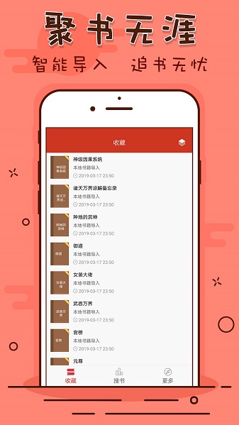 看书神器 在线阅读 截图2