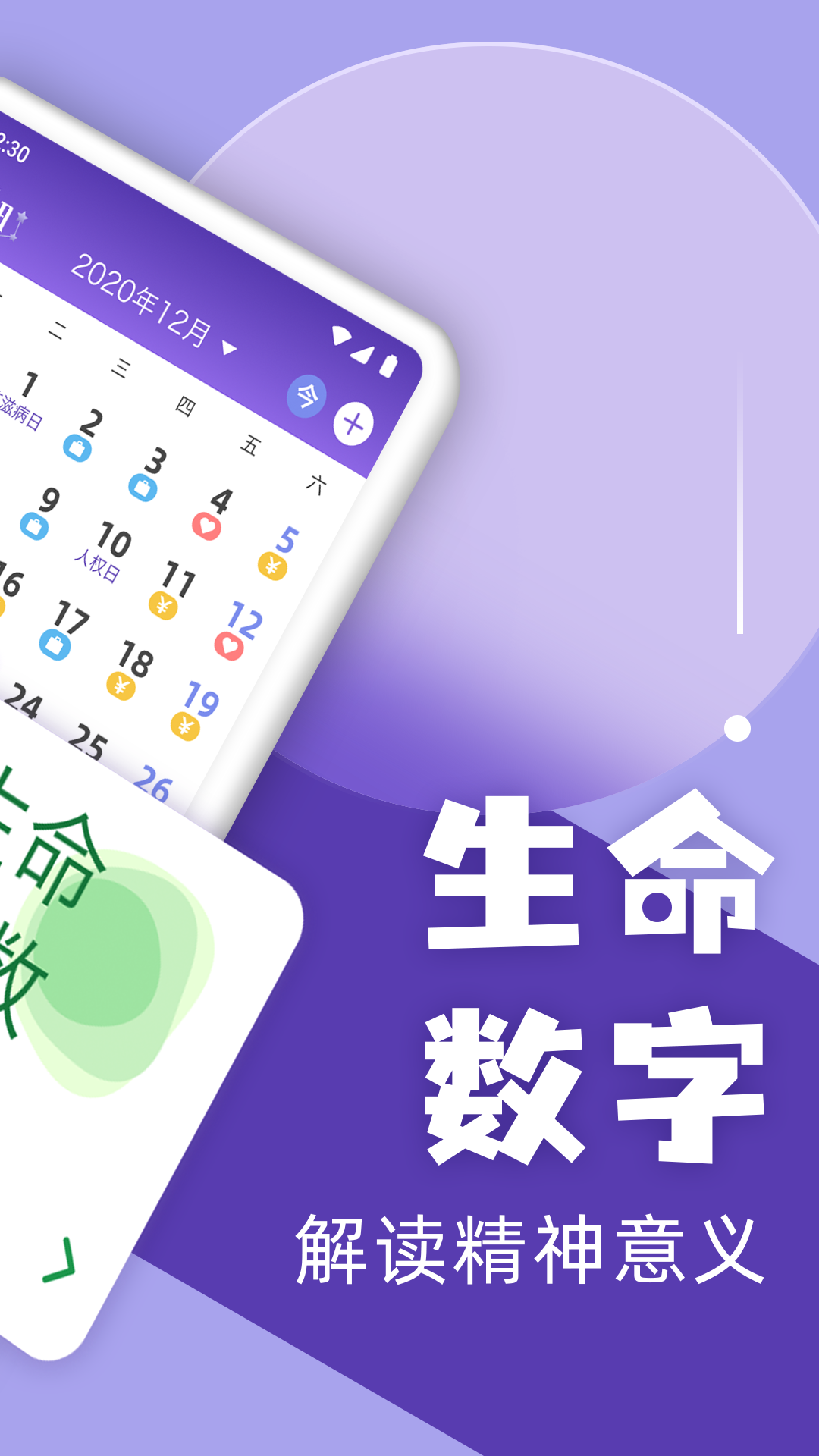 星座日历app 截图2