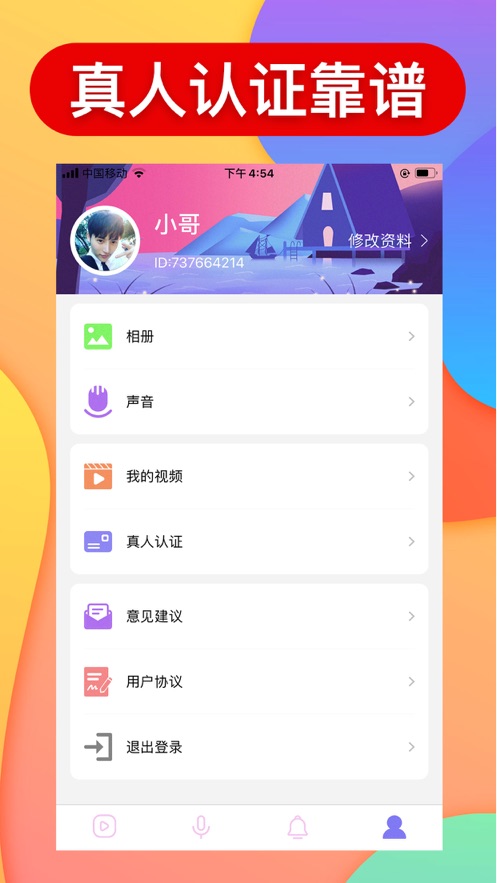 猫咪视频app最新版 截图3