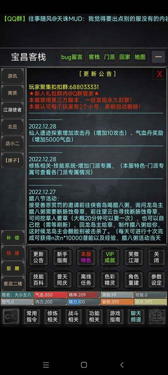 澜海苍云录游戏 截图2