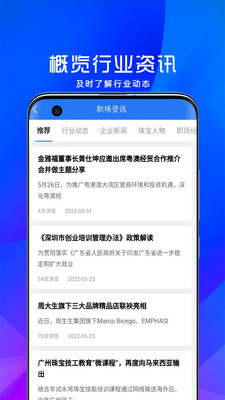 宝聘网 截图3