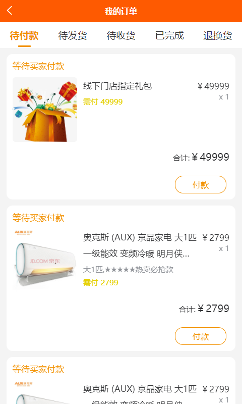 小鲜百佳汇app 截图4