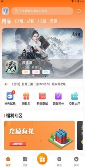 风林手游  截图2