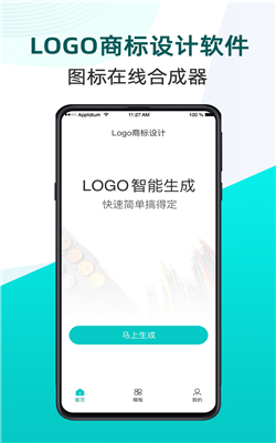 Logo商标设计 截图2