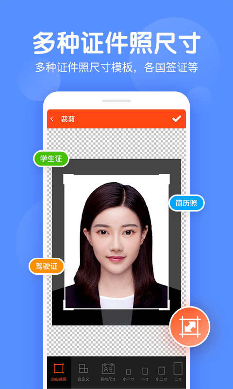 美易证件照手机版 截图3