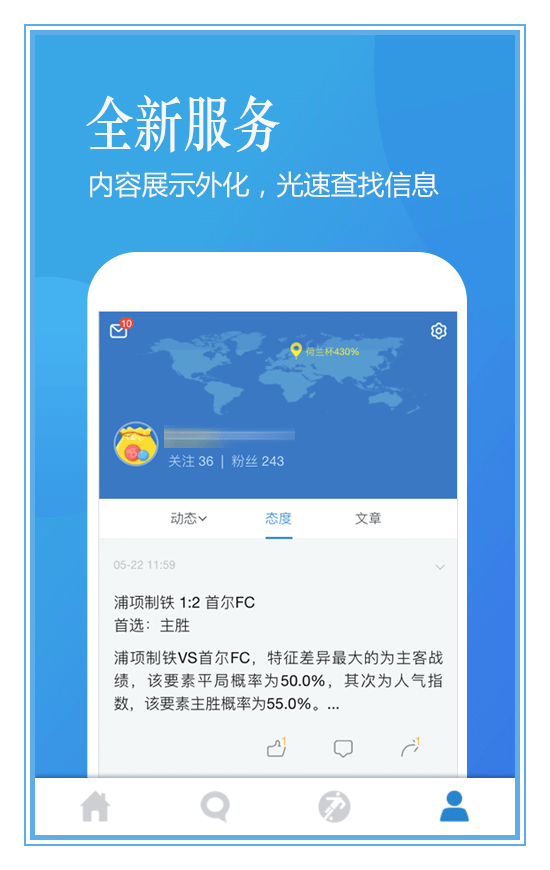 澳客比分即时比分 截图2