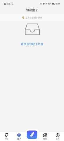 知识拼图 截图3