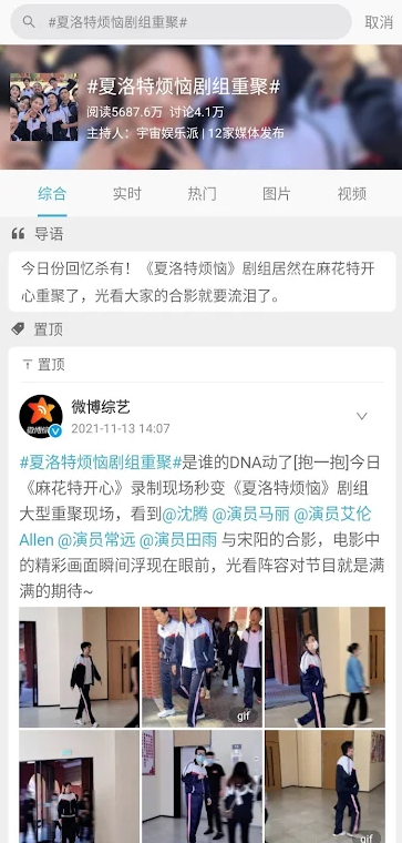 VEPor下载app 截图2