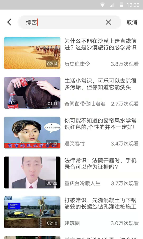 独趣视频app 截图2