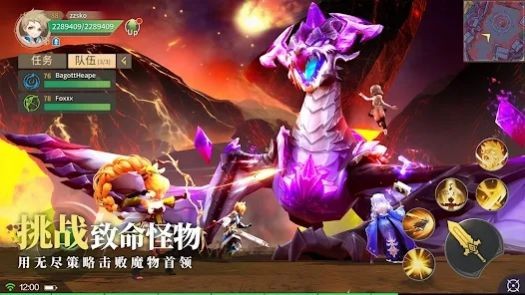 幻想传说剑与魔法 截图1