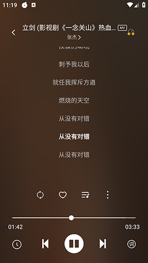 音悦 截图4