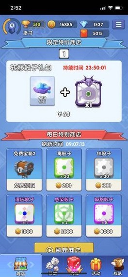 疯狂骰子红包版 截图3