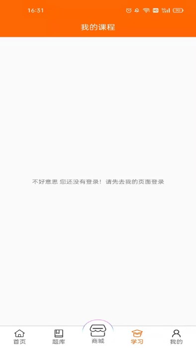 张博士医考掌上课堂 截图3