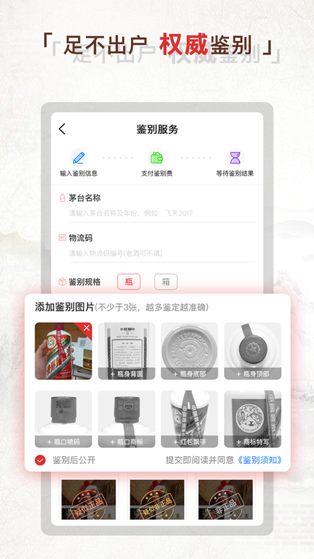 酒酷app 截图1