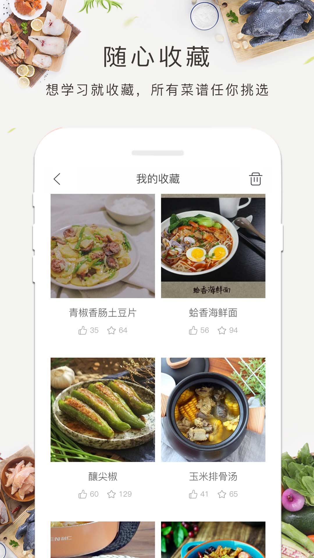 减肥食谱app 截图3