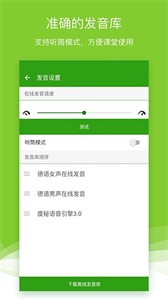 德语助手 截图1