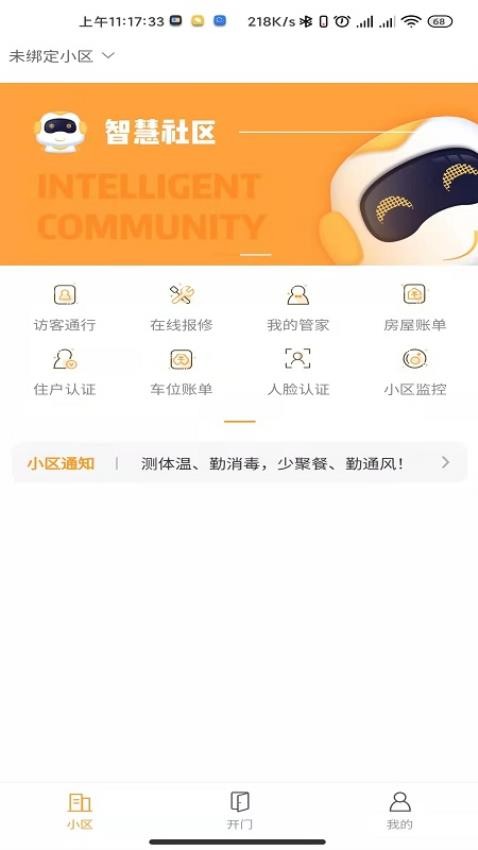 天弘数科APP 截图1