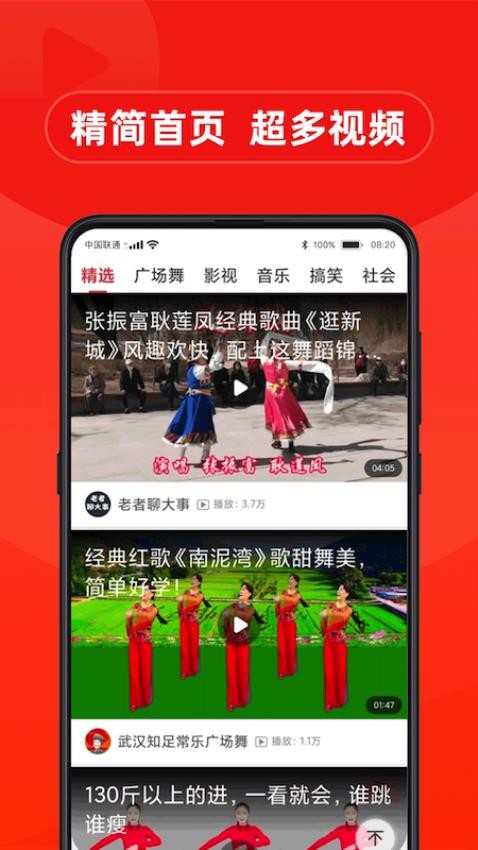 早看app 截图3