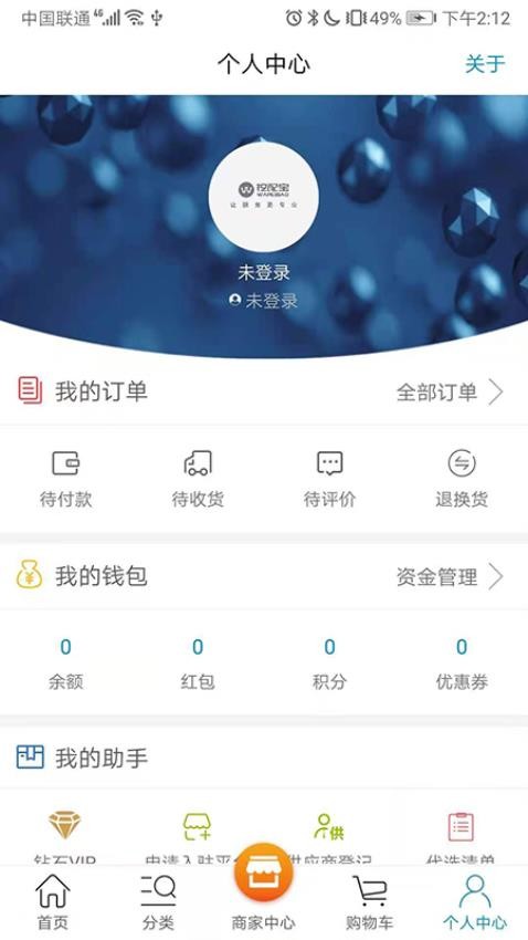 挖配宝app 截图3