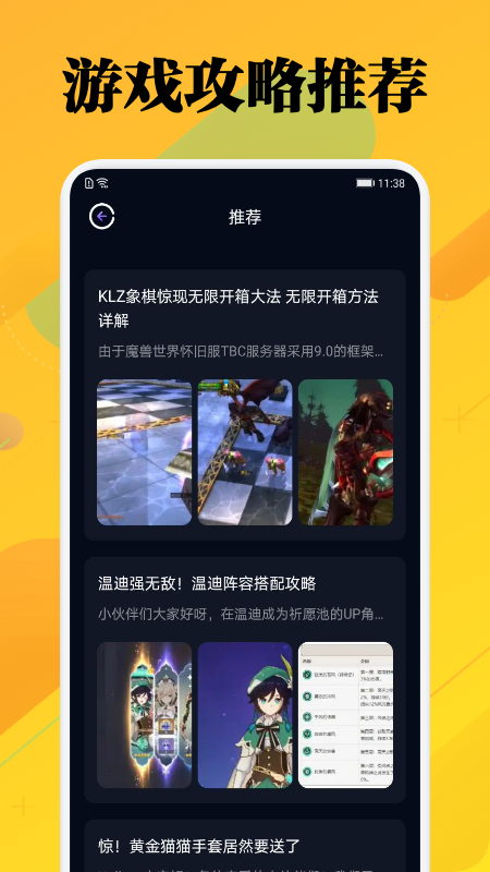 一元游戏攻略 截图3