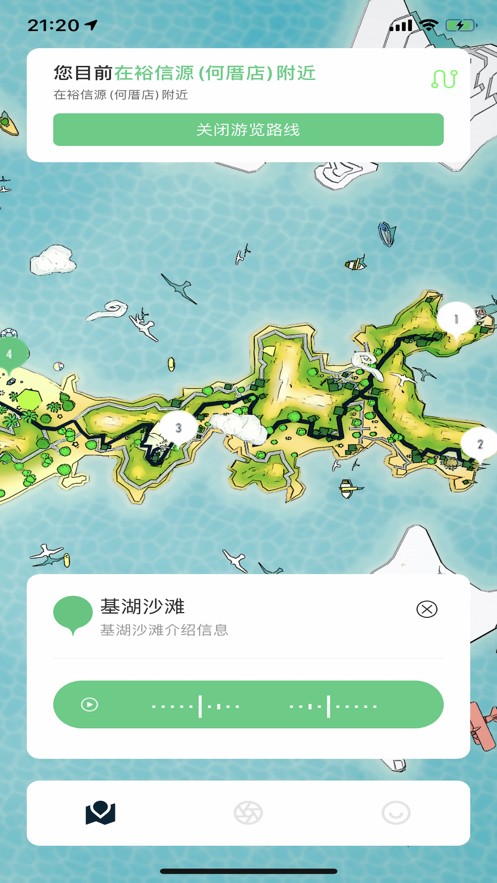 鱼顽嵊泗(AR旅游) 截图2