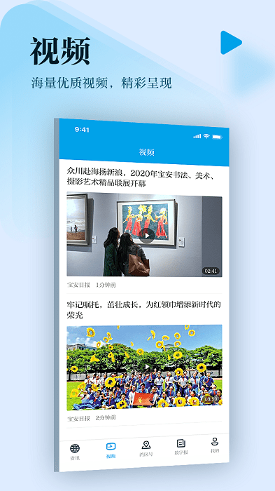 宝安湾app 截图2