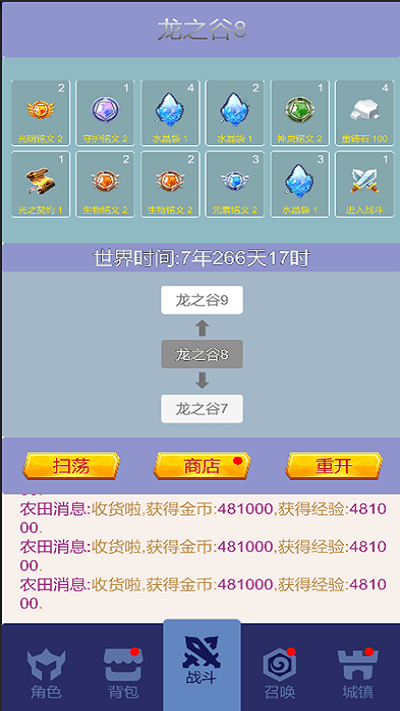 氪王之王 截图4