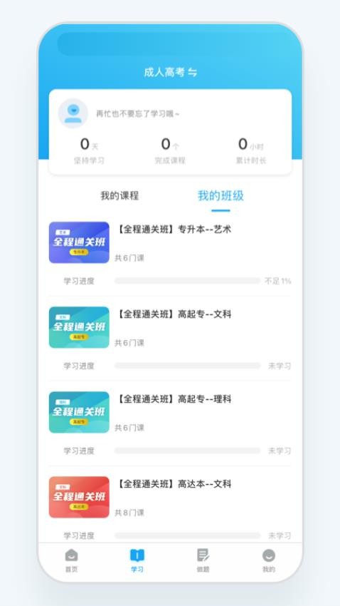 益考通最新版app 截图2