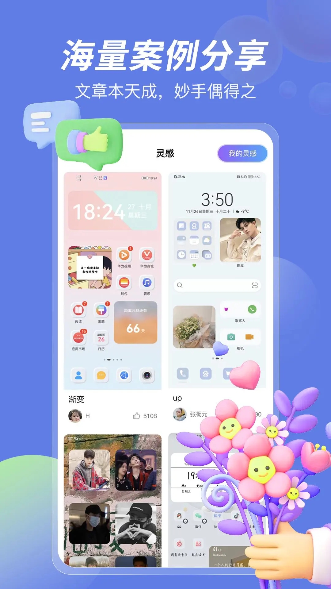 桌面小组件app软件 截图3