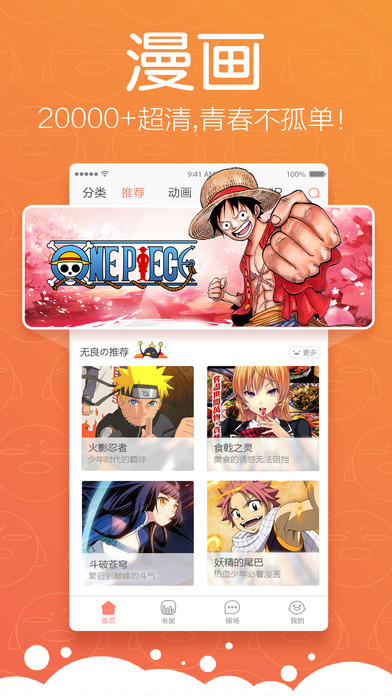 米米漫画app