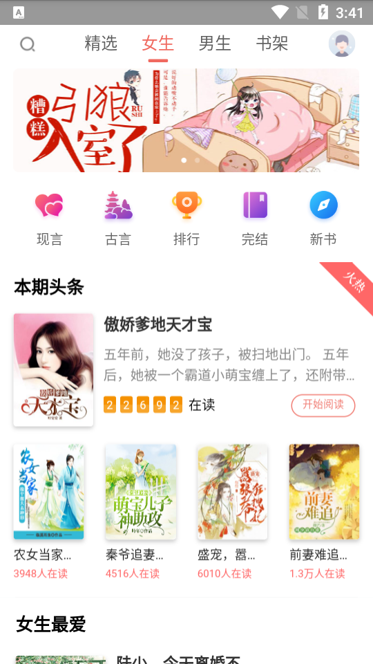 小说之王app 截图2