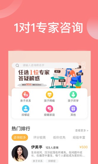 袋鼠想学app 截图3