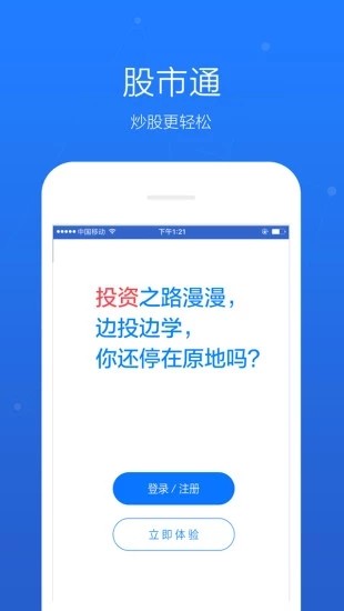 百度股市通 截图3