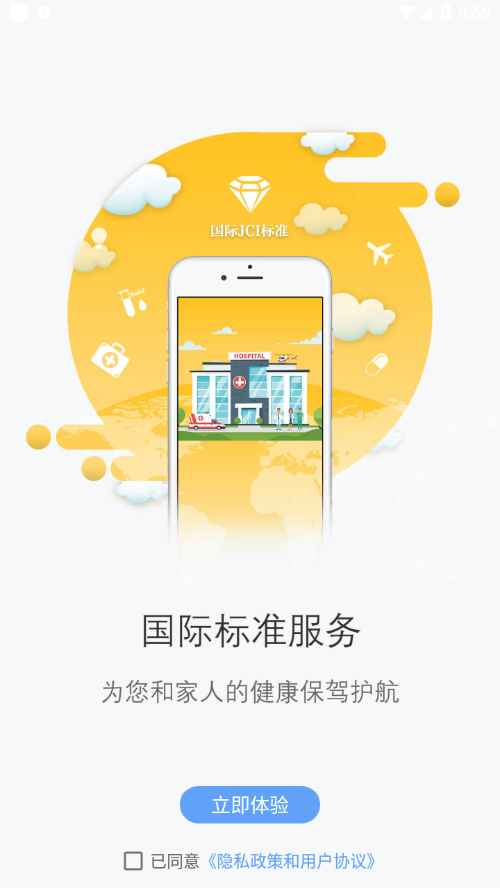 许昌市中心医院互联网医院app 截图4