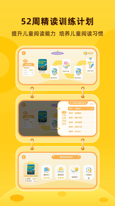 成长秘密app 截图4