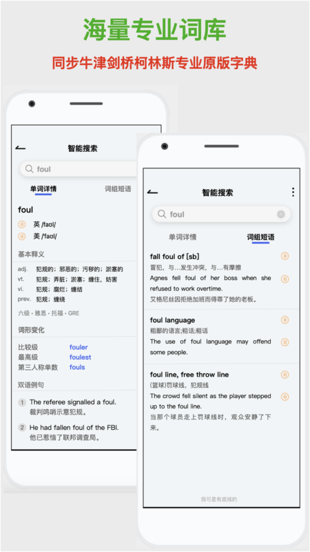 新华词典app 截图3