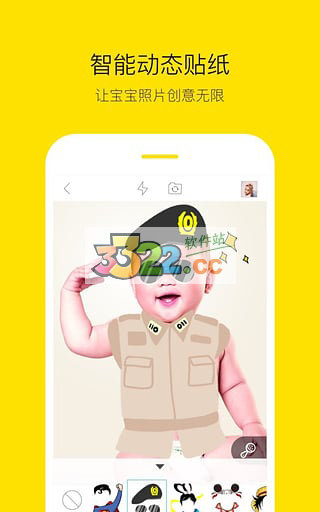 小时光(宝宝树小时光)app 截图1