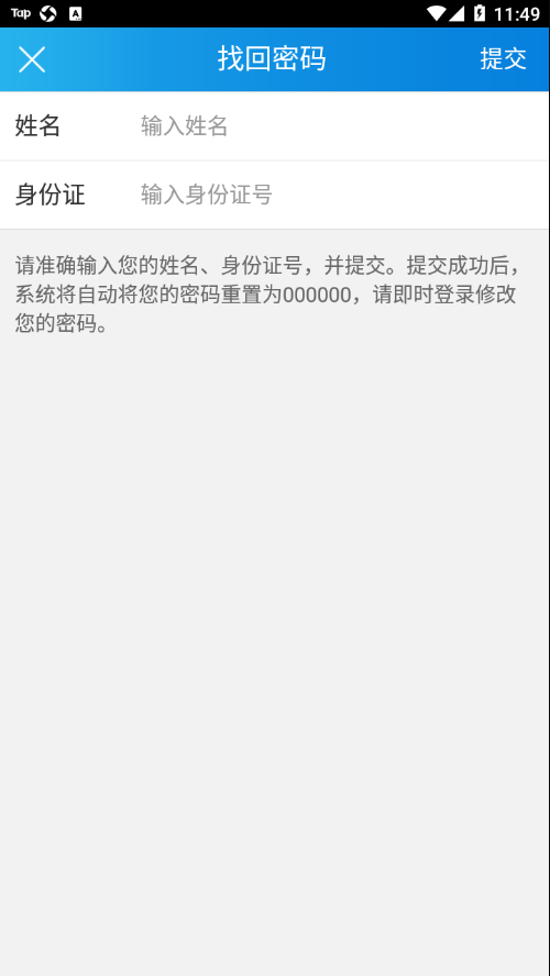 厦门专技app 截图3