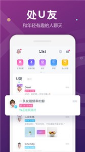 Uki app